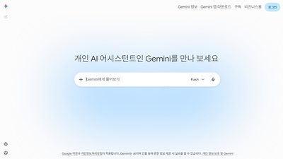 Google Gemini