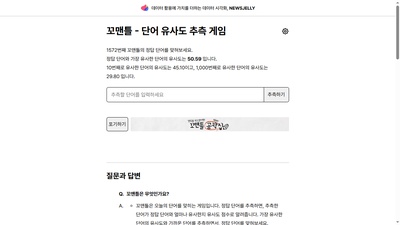 꼬맨틀