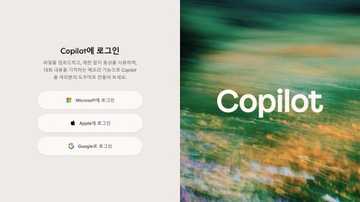 Microsoft Copilot