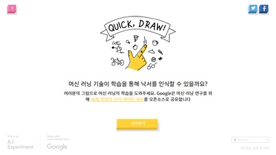 퀵 드로우
