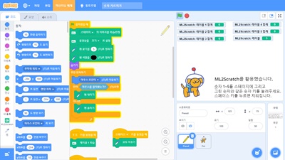 스크래치 3 머신러닝