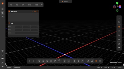SuperSplat (3D 가우시안 스플랫 편집기)